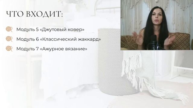 Интерьерное вязание смотреть онлайн