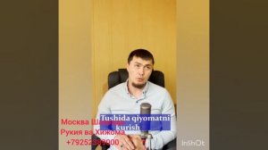 Тушда киёмат курса нима булади Умар Кори