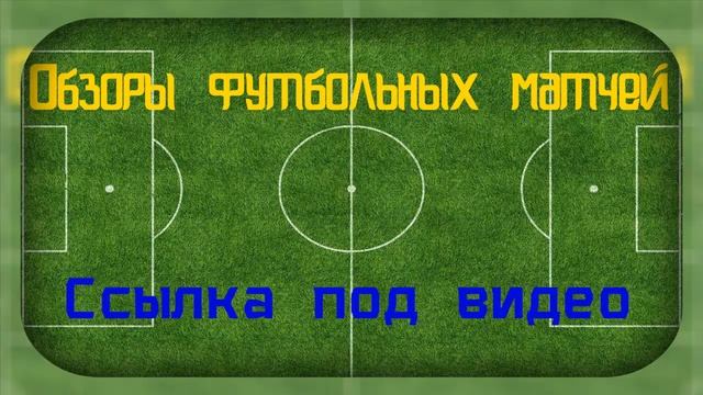 Ювентус-Милан (7 Февраля 2015г, Итальянская Лига 22 Тур ) смотреть онлайн