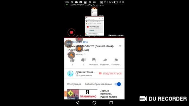 стрим по Standoff 2 (оценка+пиар+заказ музыки) смотреть онлайн