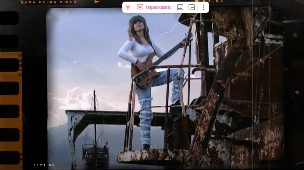Mama Belka. Reach The Top