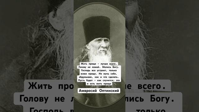 АМВРОСИЙ ОПТИНСКИЙ смотреть онлайн