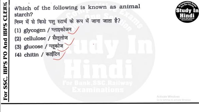 SSC MTS GENERAL AWARENESS MOCK TEST for 14 AND 28 MAY 2017 Day-03 смотреть онлайн