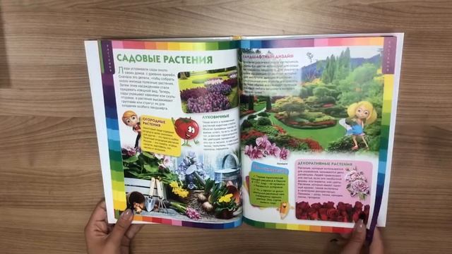 Современная энциклопедия для умных мальчиков и любознательных девоче смотреть онлайн