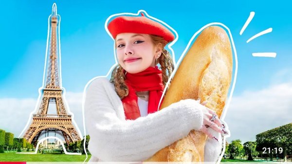 Я в ПАРИЖЕ 🥖