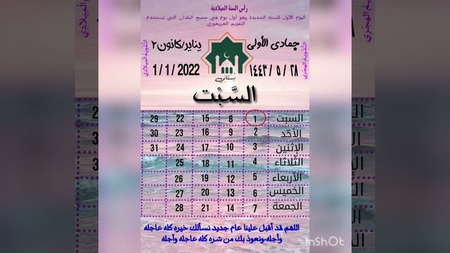 #التاريخ الهجري والميلادي смотреть онлайн