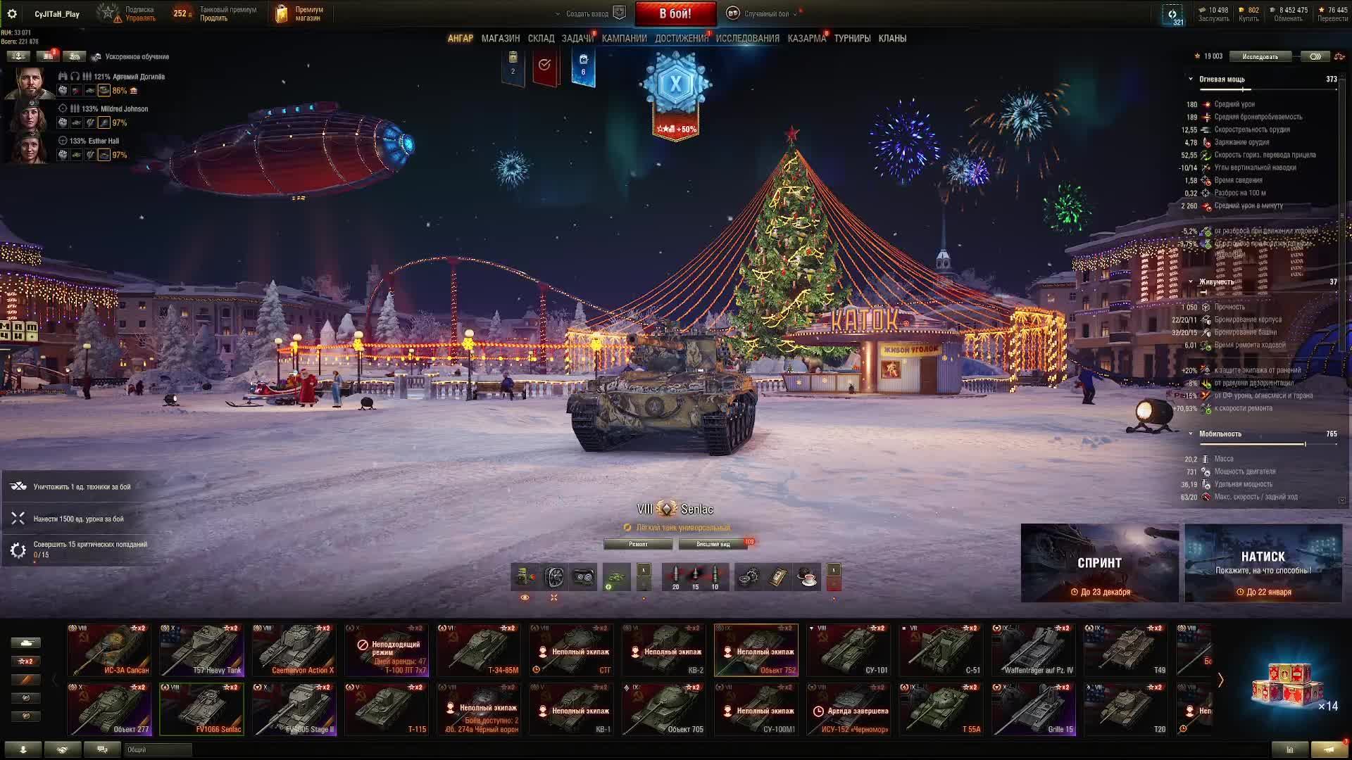 МирТанков, Великий и ужасный FV 4005