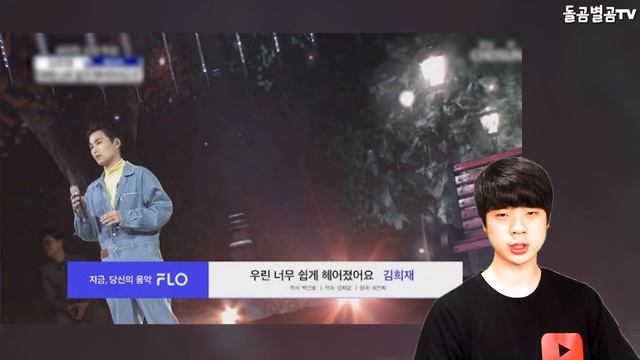 【ENG】역시 김희재, 광주에 도착하자마자 한 행동? +사콜 역대급 무대!! Kim Hee Jae 돌곰별곰TV смотреть онлайн