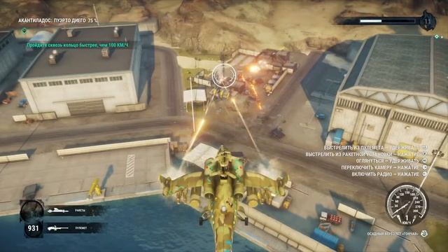 Just Cause 4. Осадный вертолёт Гончая. Разнос базы врага смотреть онлайн
