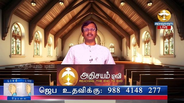 உங்களுக்காக ஒரு மணி நேர ஜெபம் || Day 676 смотреть онлайн