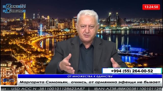 Маргарита Симоньян, очнись, от армянина эфенди не бывает смотреть онлайн