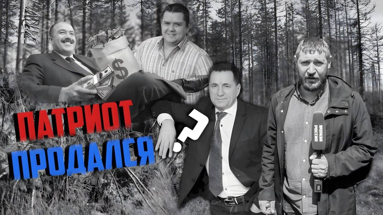 Патриот продался узбекам? | Прекрасная Россия