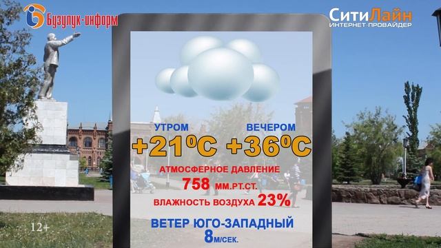 Прогноз 30 08 смотреть онлайн
