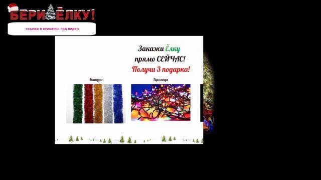 новогодние украшения песком от сильвии сервин смотреть онлайн