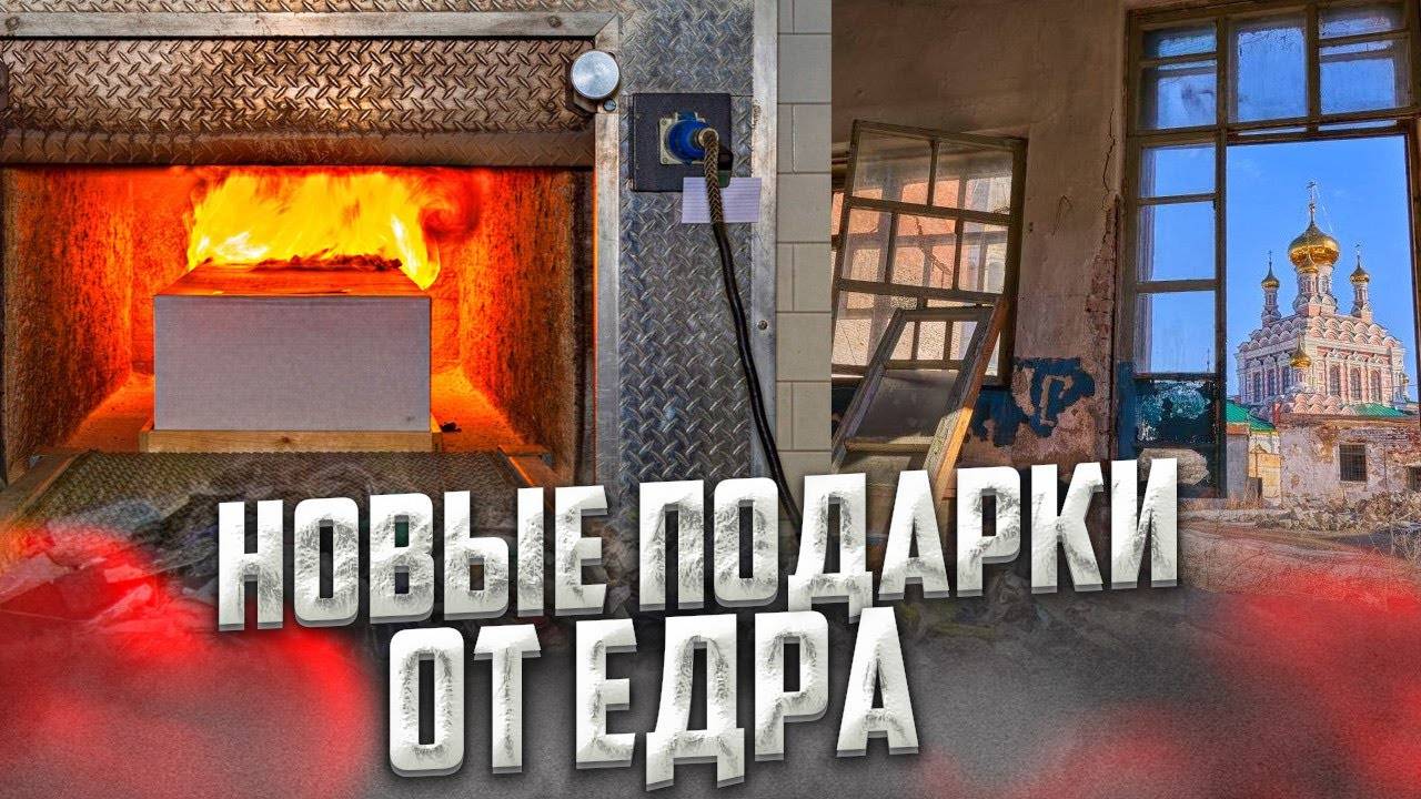 Единая Россия подарила людям крематорий и свалку | Прекрасная Россия смотреть онлайн