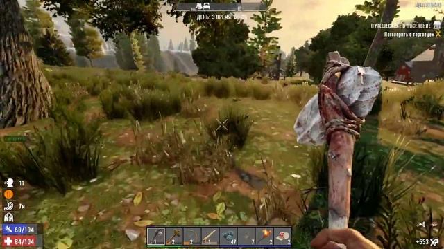 7 Days to Die. Alpha19 b173. Insane and Always Nightmare. Жизнь 1. День 2-3 [20200801] смотреть онлайн