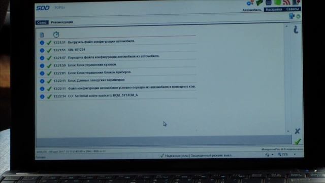 Смена языка Land Rover (Диагностика SDD часть 3) смотреть онлайн