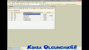 #1С УПП #Обучение 1С