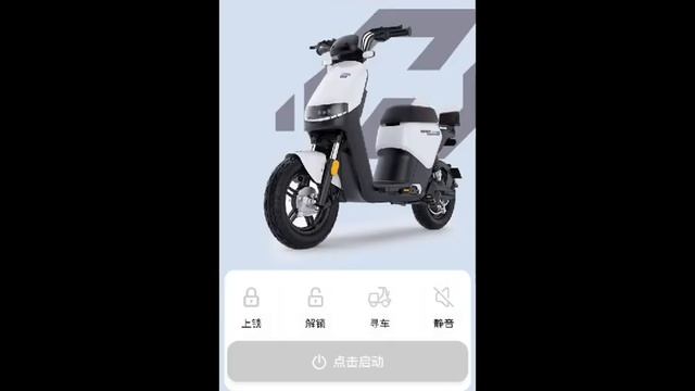 Электровелосипед  Приложение