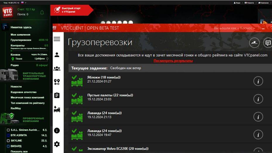 Инструкция по VTCpanel