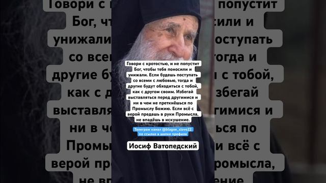 Иосиф Ватопедский смотреть онлайн