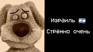 Бен оценивает сирены стран: