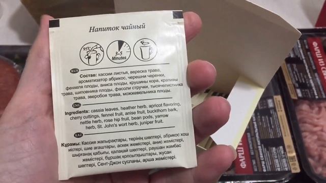 Закупка продуктов. смотреть онлайн
