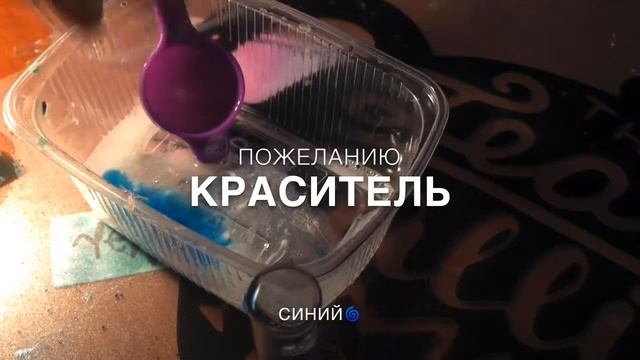 Проверка рецепта самого хрустящего слайма смотреть онлайн