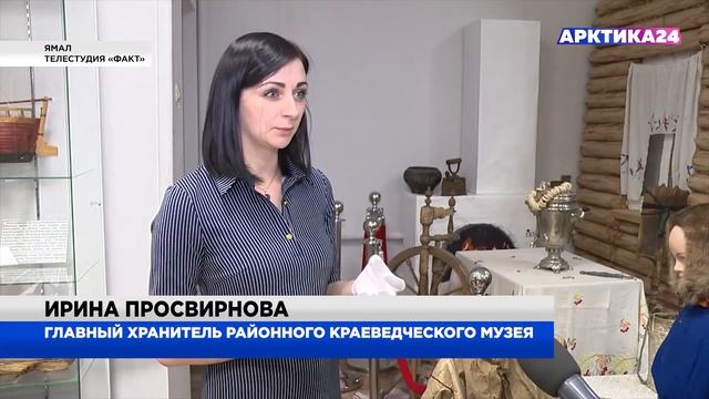 Песню на ненецком языке длиною несколько часов изучают специалисты музея на Ямале смотреть онлайн
