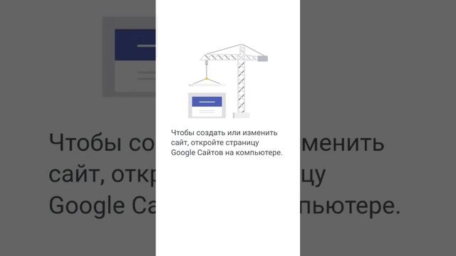 Как создать свой сайт на телефоне? #сайт смотреть онлайн