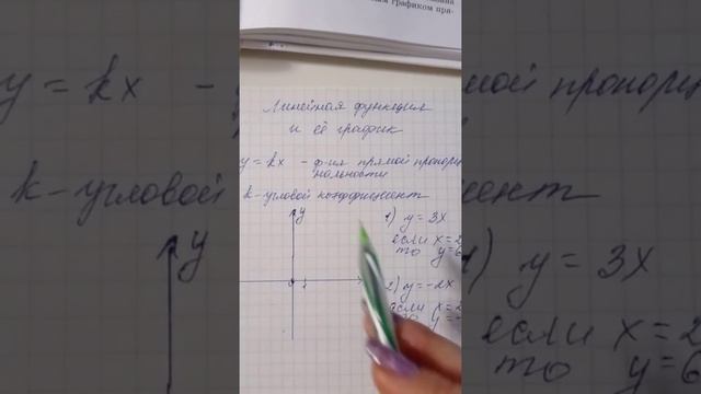 прямая пропорциональность (1) смотреть онлайн