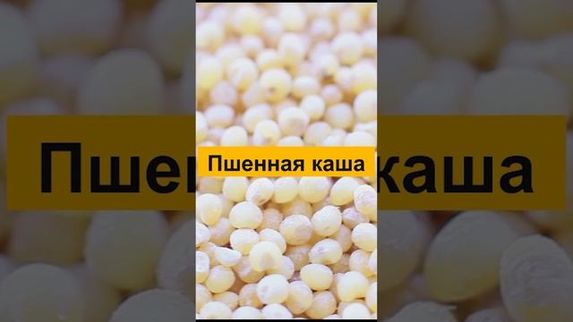 Полезные каши для вашей печени смотреть онлайн