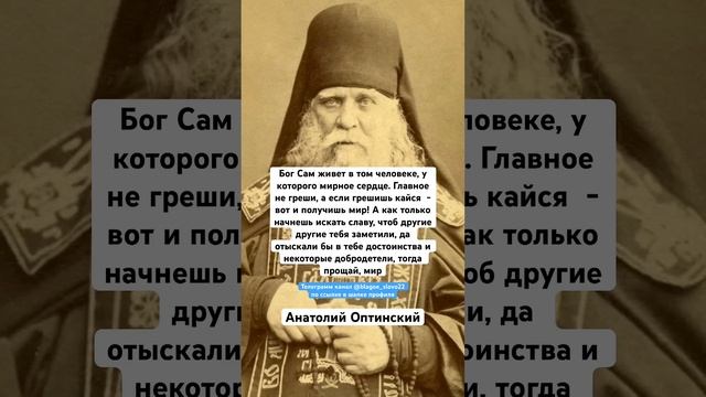 Анатолий Оптинский смотреть онлайн