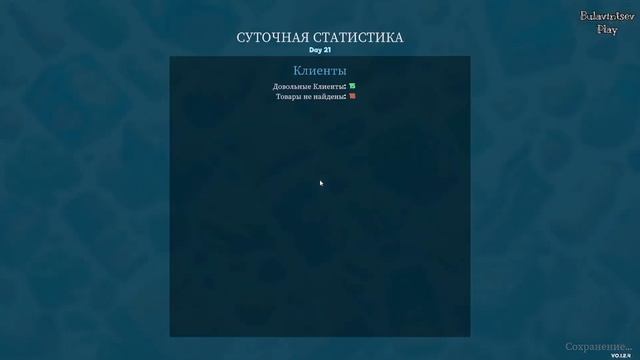 ОЧЕНЬ НУЖЕН КЛАДОВЩИК ► Supermarket Simulator #6