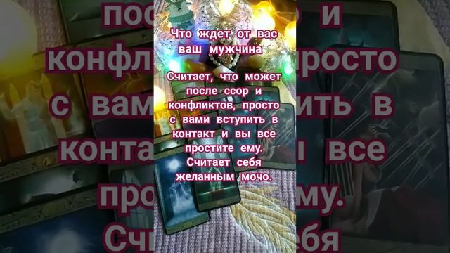 что он хочет увидеть с вашей стороны смотреть онлайн