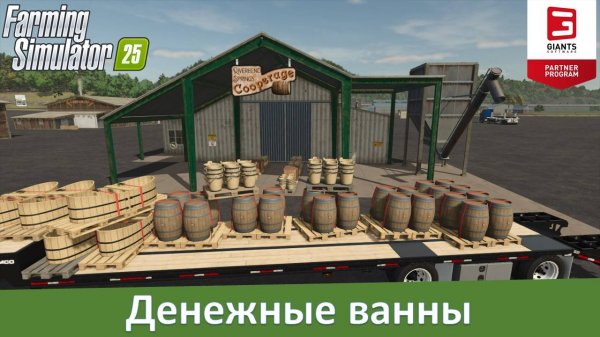 Farming Simulator 25 - Часть 28. Обзор плотницкой и бондаря