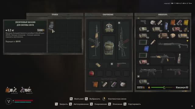 Сталкер 2 увеличенный магазин для AR416 в начале игры смотреть онлайн