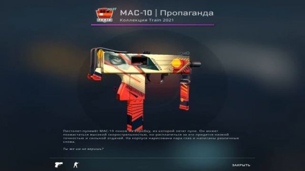 Operation Riptide (Операция "Хищные воды") CsGo