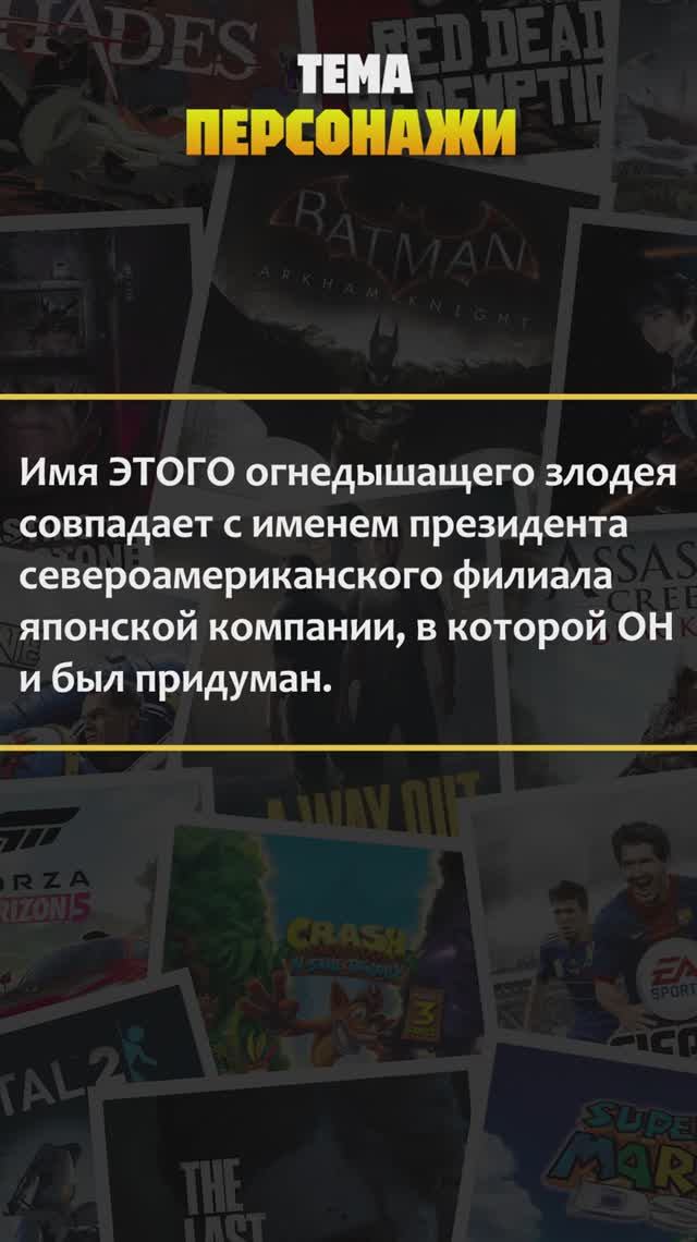 Квиз по компьютерным играм! Тема — "Персонажи" #квиз #викторина #игры #хочуврек #рекомендации #шортс смотреть онлайн