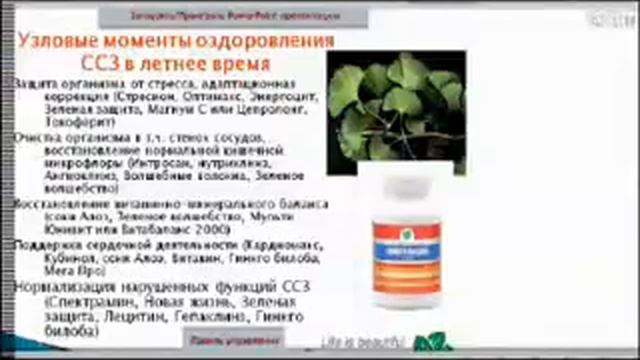 Профилактика сердечно-сосудистых заболеваний в летнее время смотреть онлайн