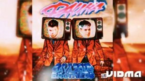 Песня "Фаина"