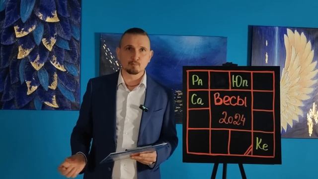 ВЕСЫ в 2024 году | 20 Предсказаний на год | Дмитрий Пономарев смотреть онлайн