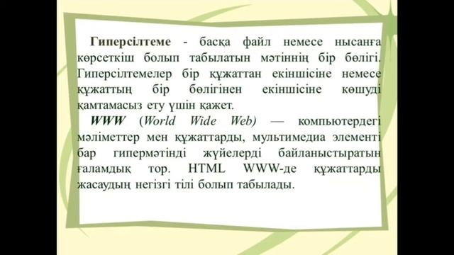 Web бағдарламалау. Қашықтықтан оқыту. 2020-2021 оқу жылы смотреть онлайн