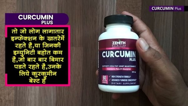 Curcumin capsules benefits | Best curcumin supplement | Zenith curcumin plus detail review in hindi