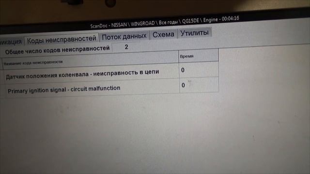 Ниссан Вингроад QG15DE. Ошибки Р0335 и Р1320. Быстрая проверка осциллографом Постоловского. смотреть онлайн