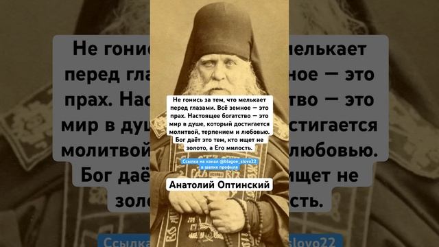 Анатолий Оптинский смотреть онлайн