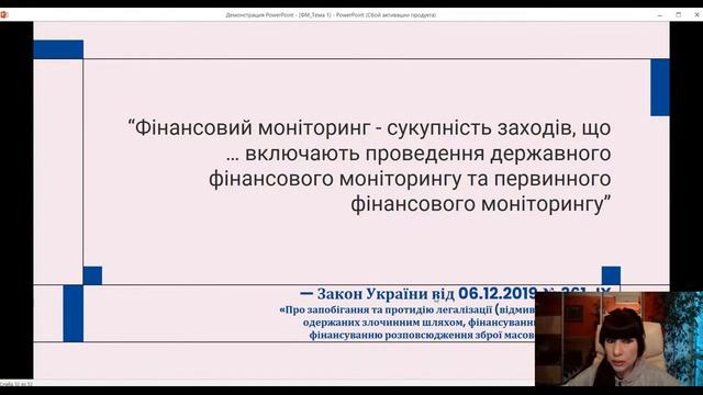 Тема 1. Теоретичні основи фінансового моніторингу смотреть онлайн