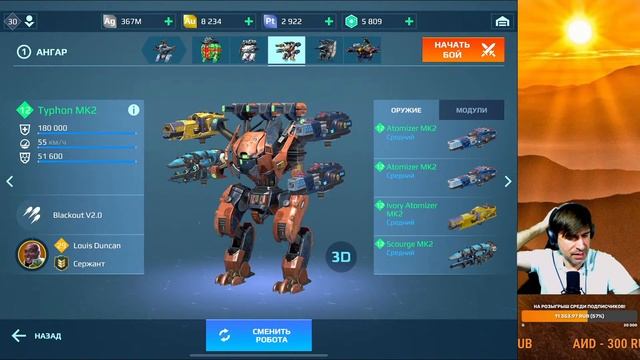 WarRobots. Раз, два, три! Обновление - гори! смотреть онлайн