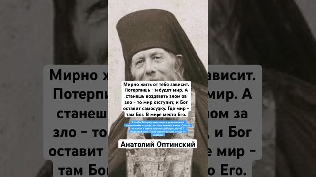 Анатолий Оптинский смотреть онлайн