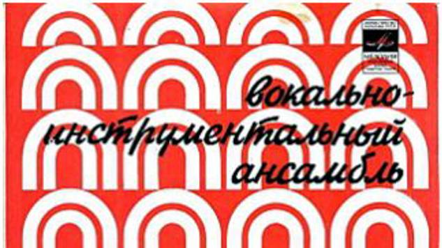 КАЛИНА - группа ЛАДА смотреть онлайн